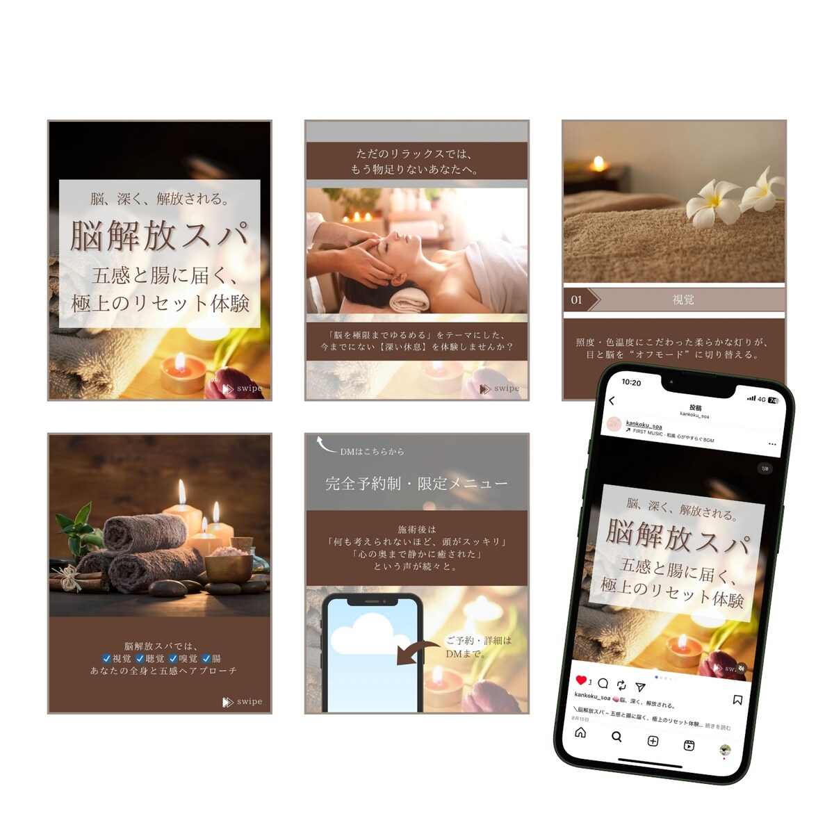 ヘッドスパ施術説明用Instagramフィード投稿デザイン
