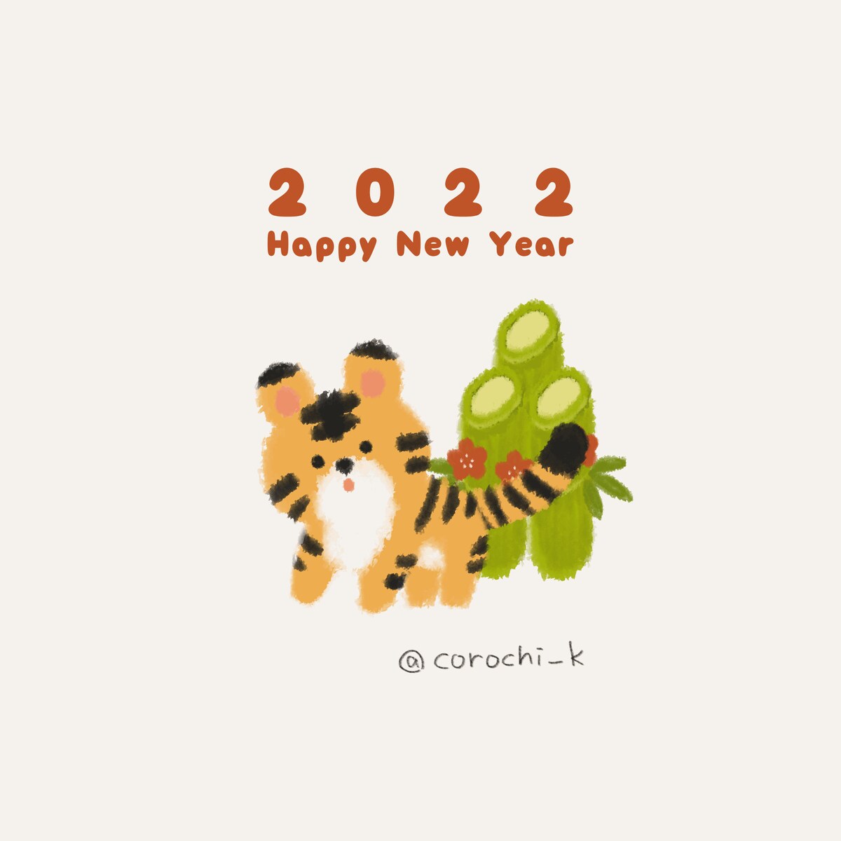 寅年