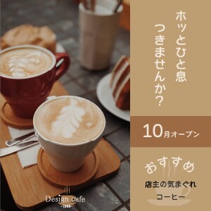 カフェのバナー