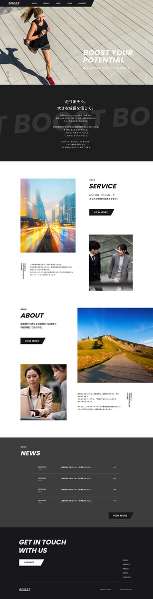 BtoB向け人材系企業LP
