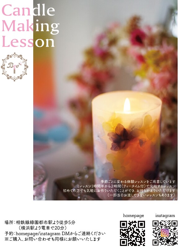 Candle Bee様（チラシ作成）