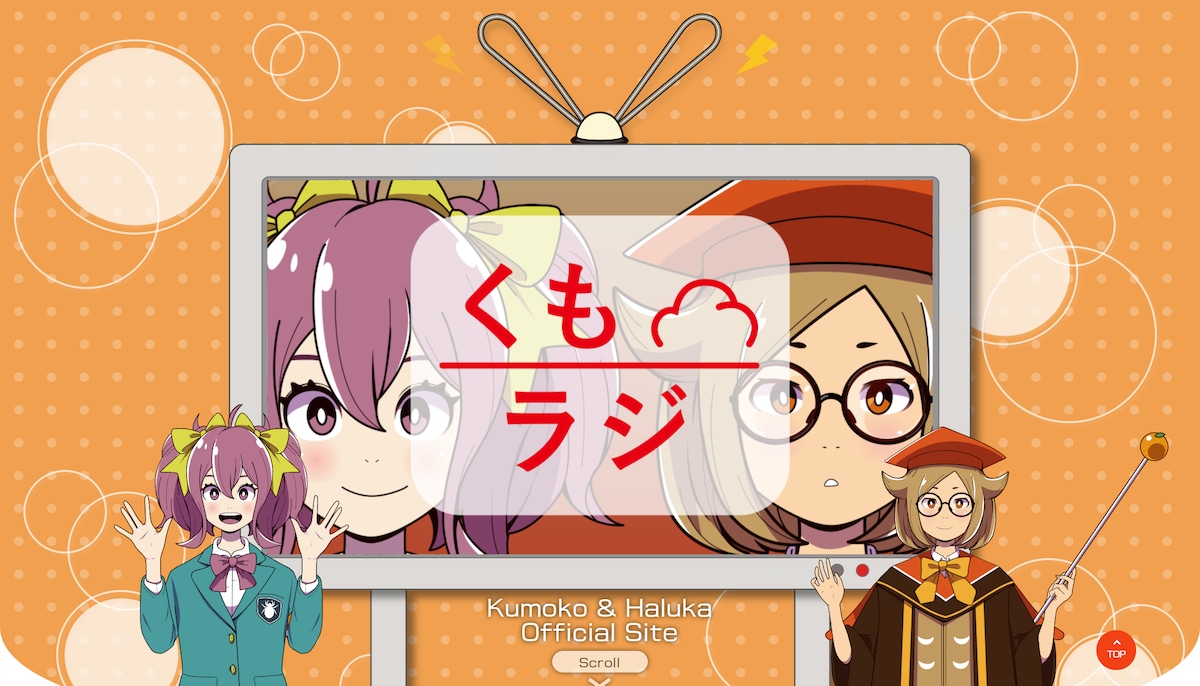 企業イメージキャラクター公式ページ制作