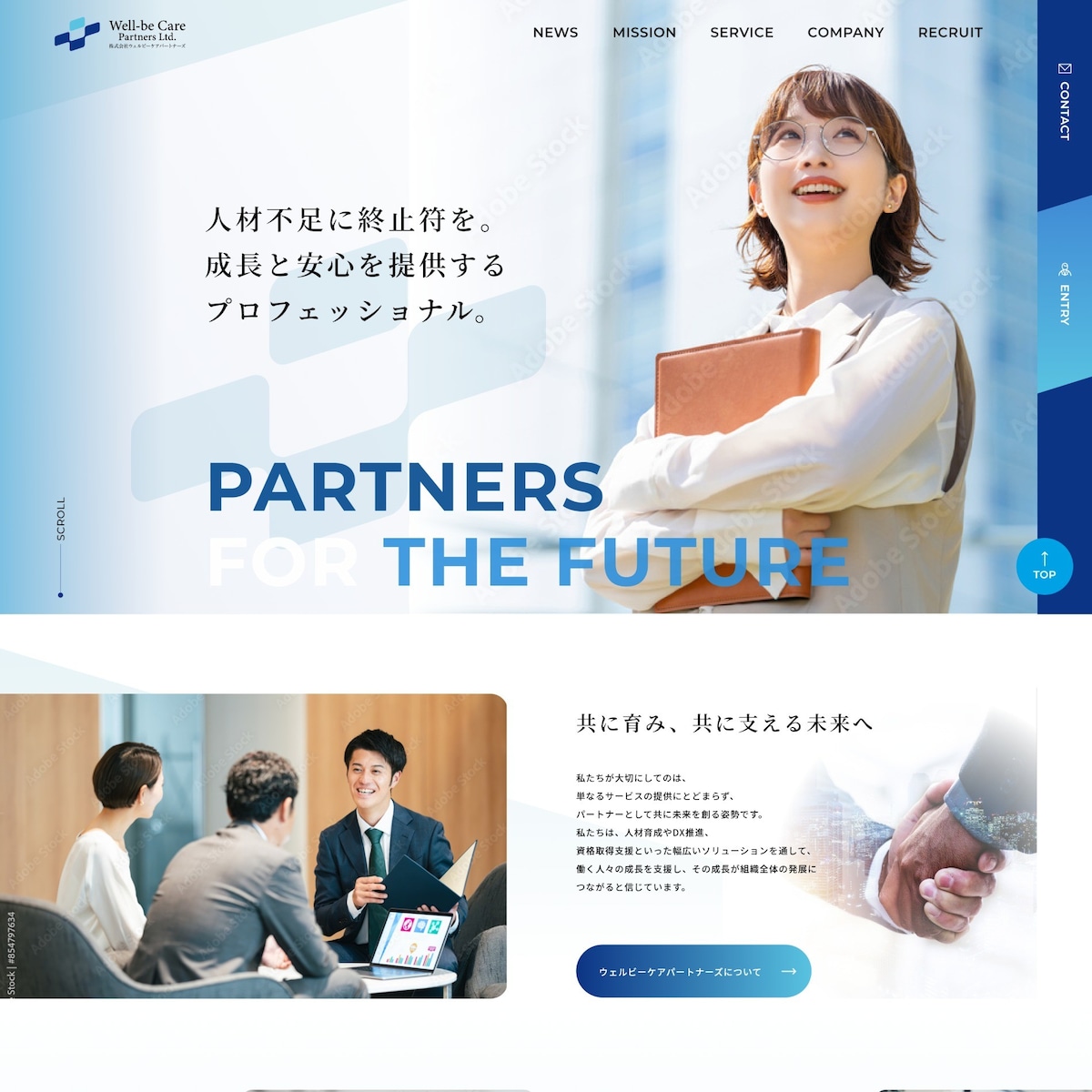 コーポレートサイトデザイン