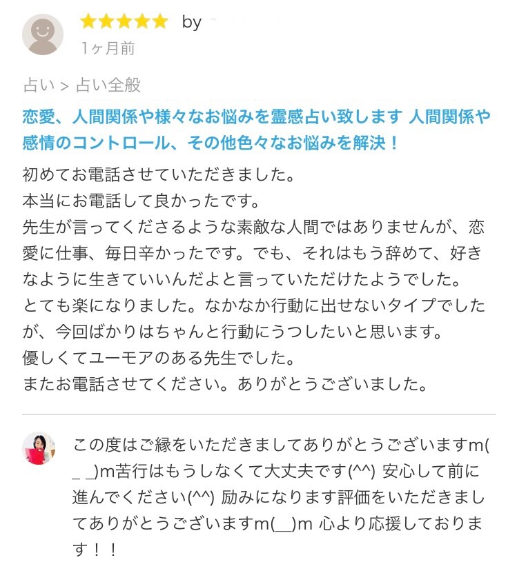 電話相談