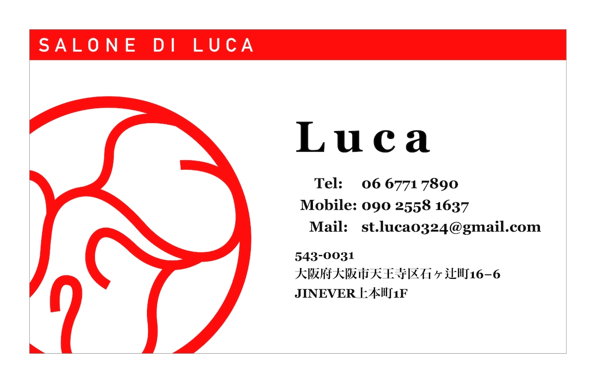 Salone Di Luca代表の名刺作成