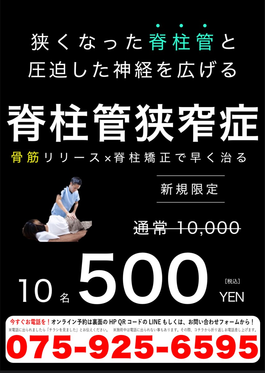チラシ販売に一部です。