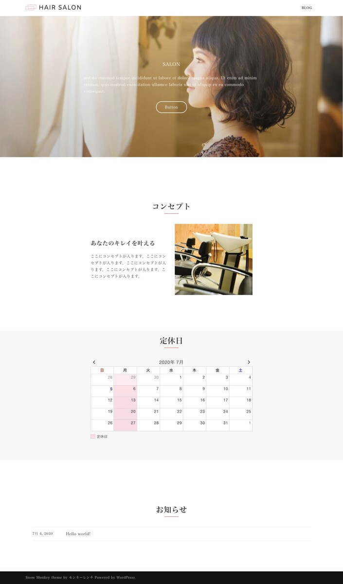 WordPressでのホームページ制作