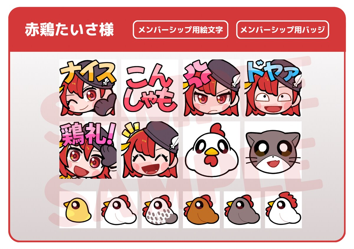 ご依頼イラスト