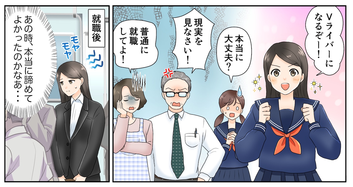 配信事務所の広告マンガ