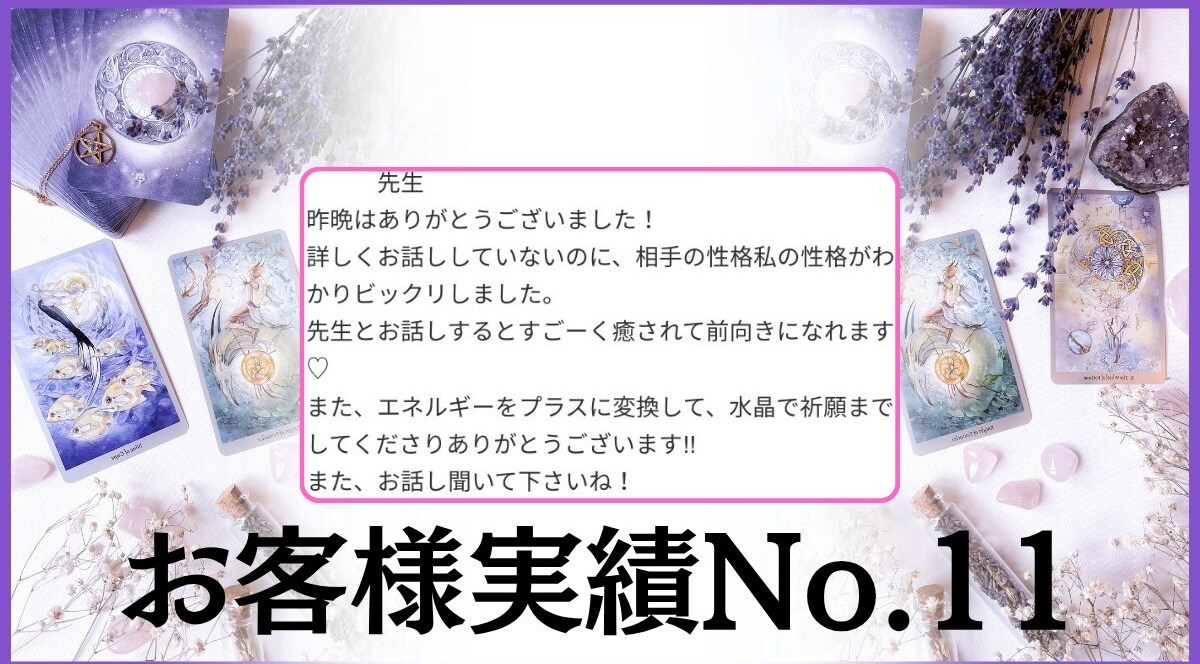 魂を揺さぶる核心鑑定◆迷いが静まる瞬間