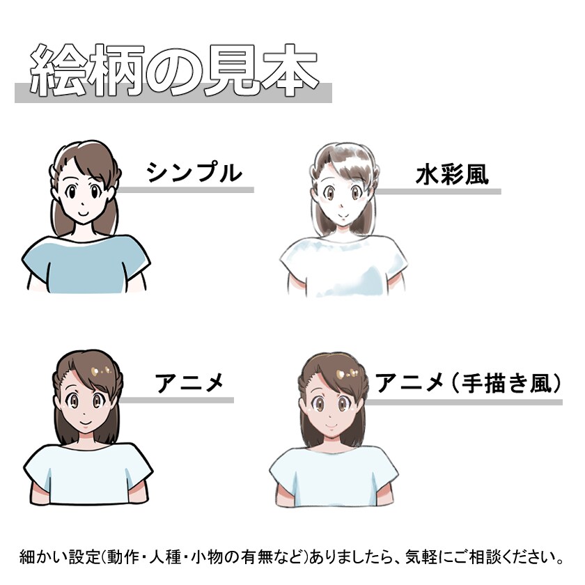 人物イラスト　見本