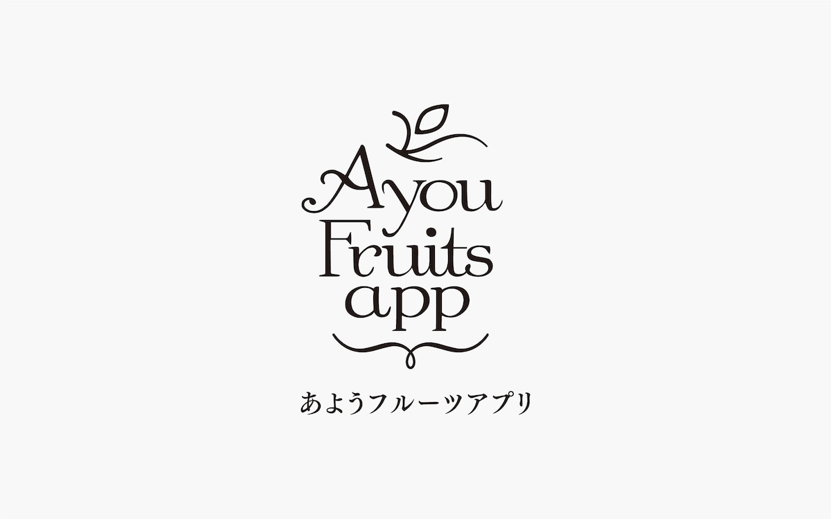 りんご農園ロゴデザイン