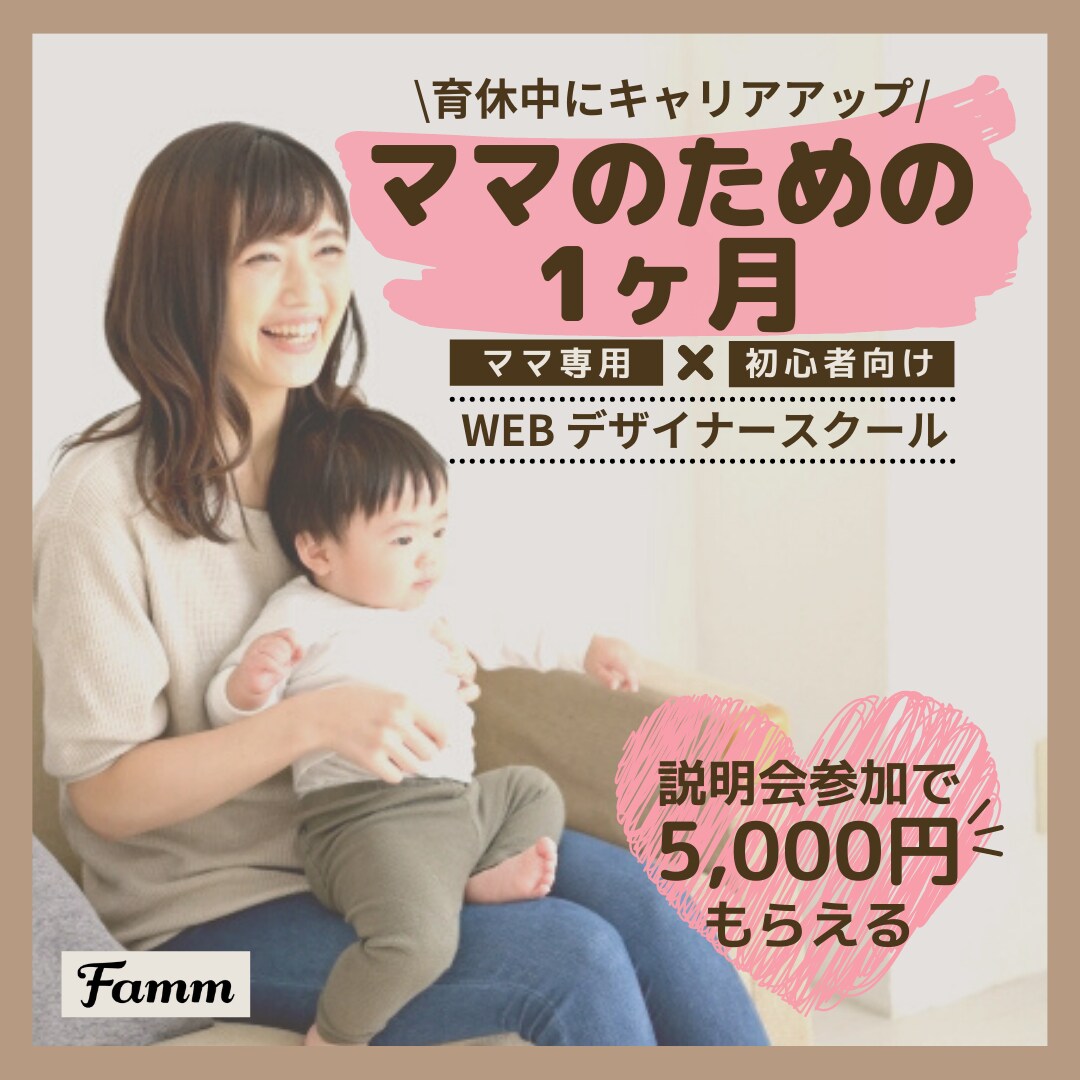 Instagram用デザイナースクールの広告画像