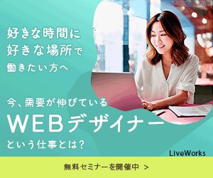 セミナー誘導