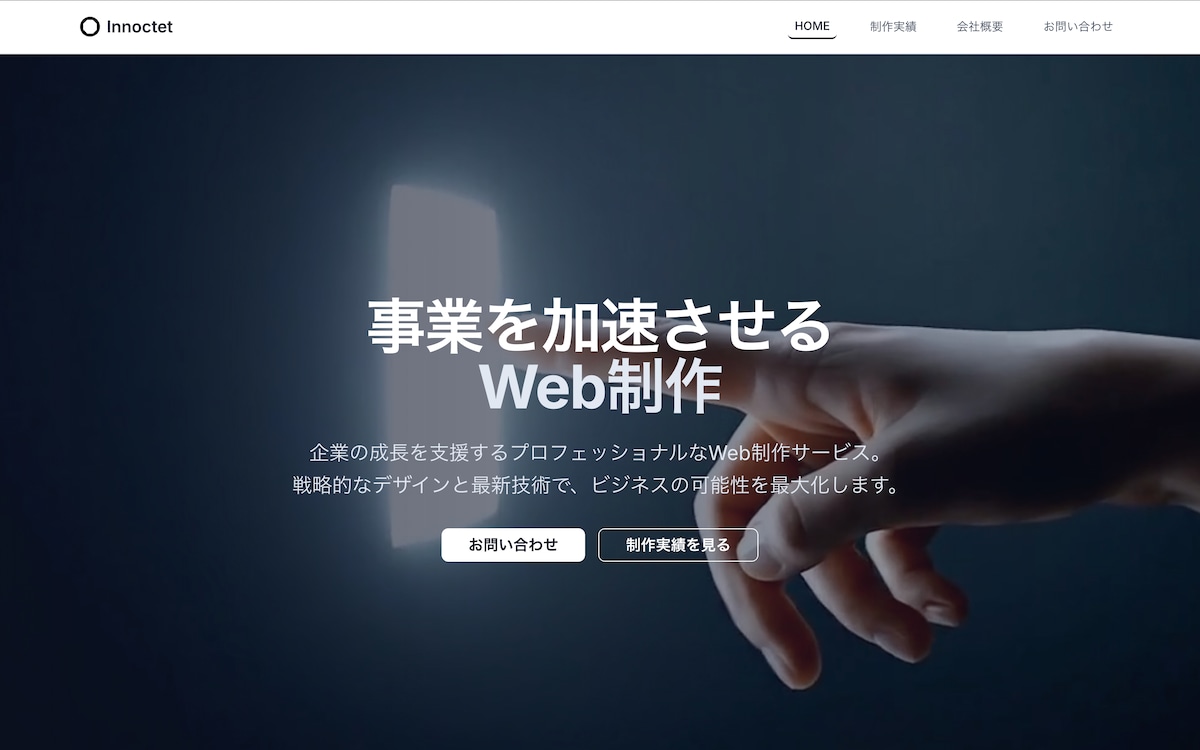自社ポートフォリオ