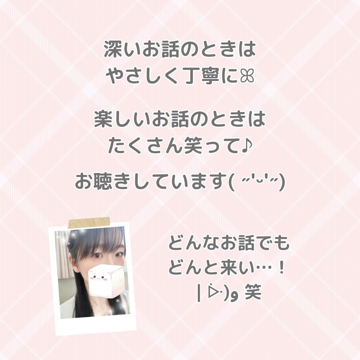 深いお悩みからおもしろいお話まで(∩ˊᵕˋ∩)