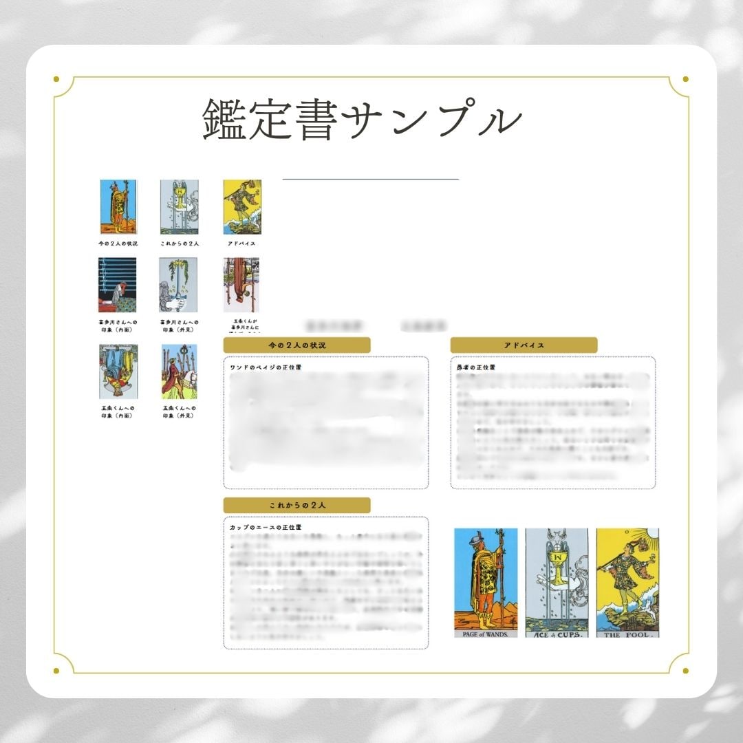 推しCP占いのサンプル