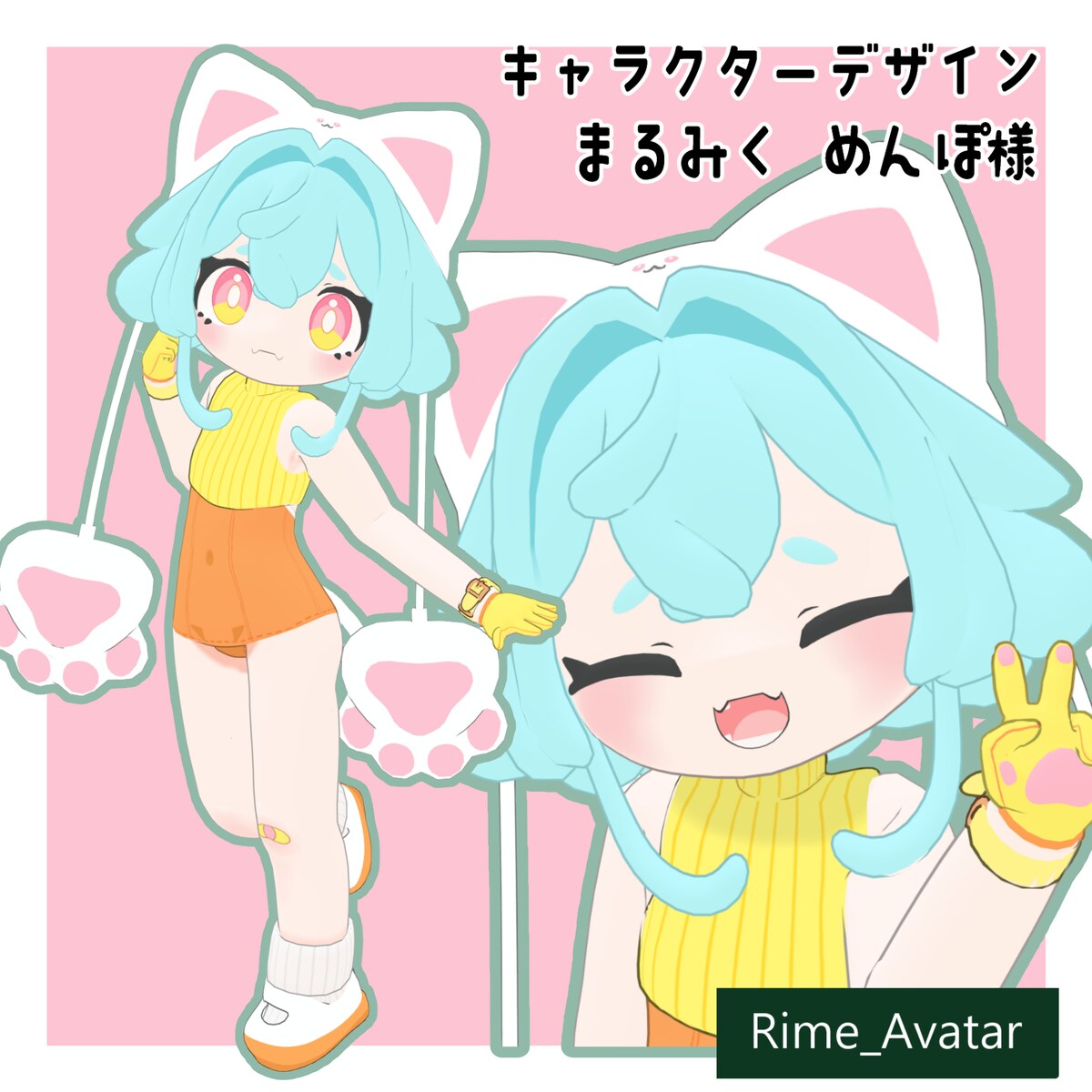 依頼6件目です！