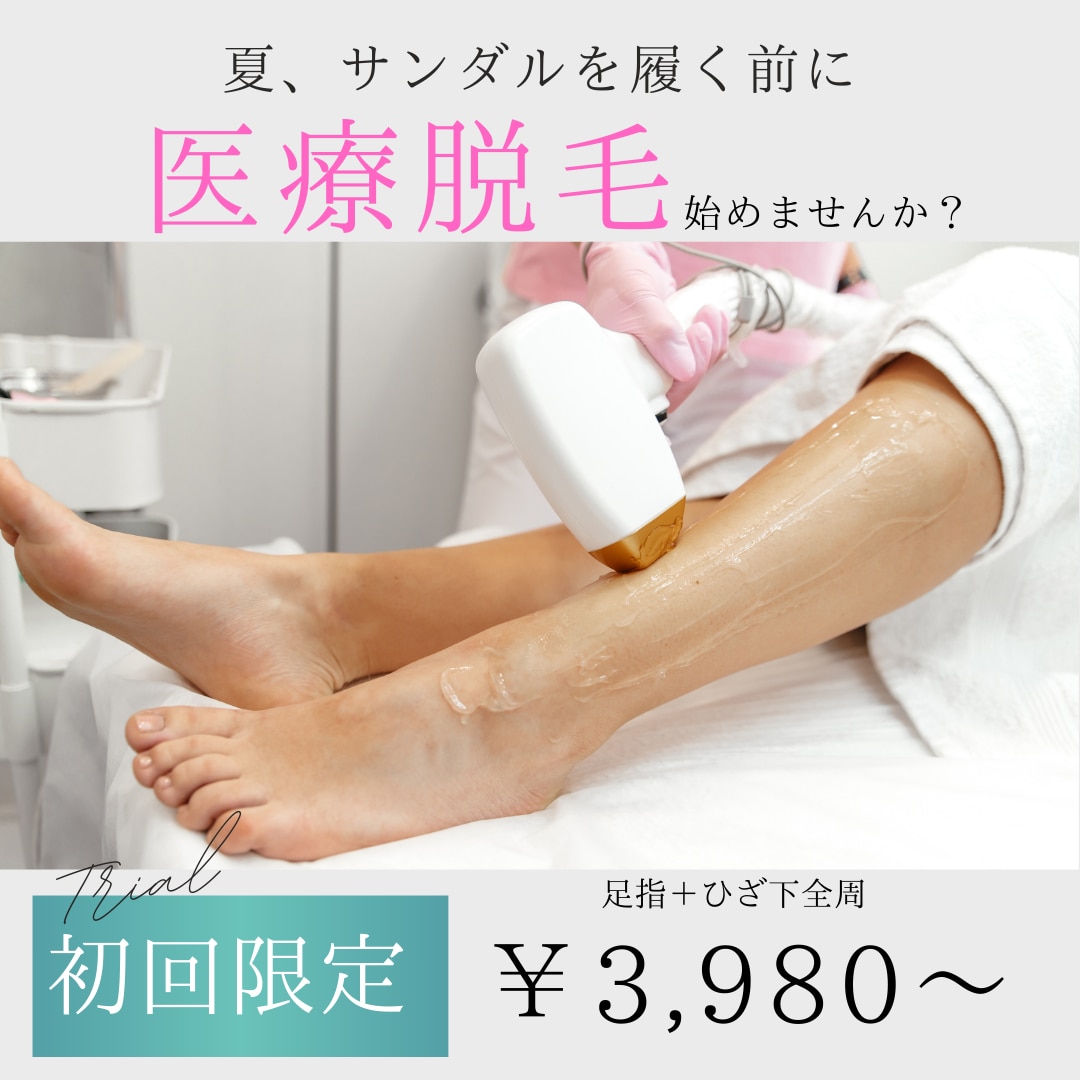 架空の美容皮膚科のインスタ用画像
