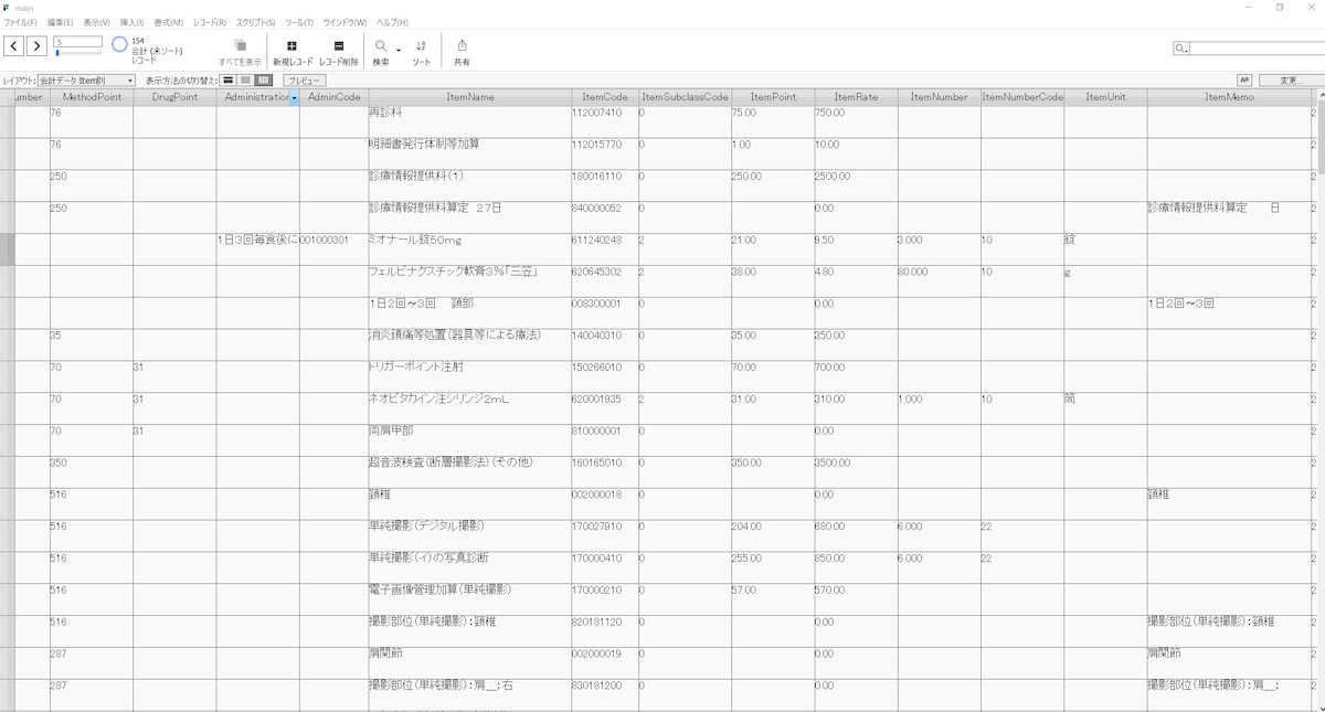 診療会計XMLデータの自動取り込みバッチシステム