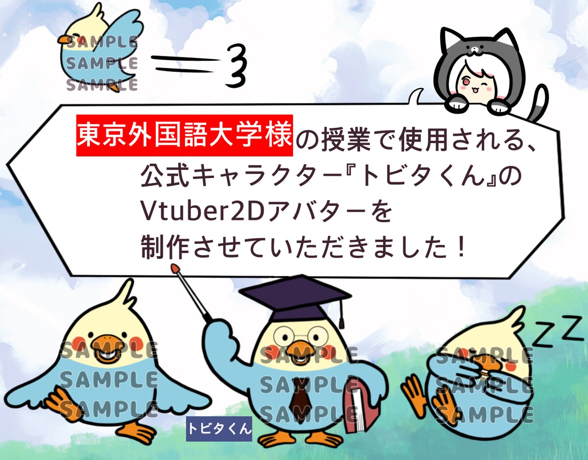 東京外国語大学様