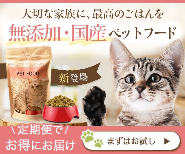 ペットフード　バナー