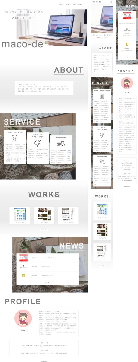 自分のポートフォリオサイト