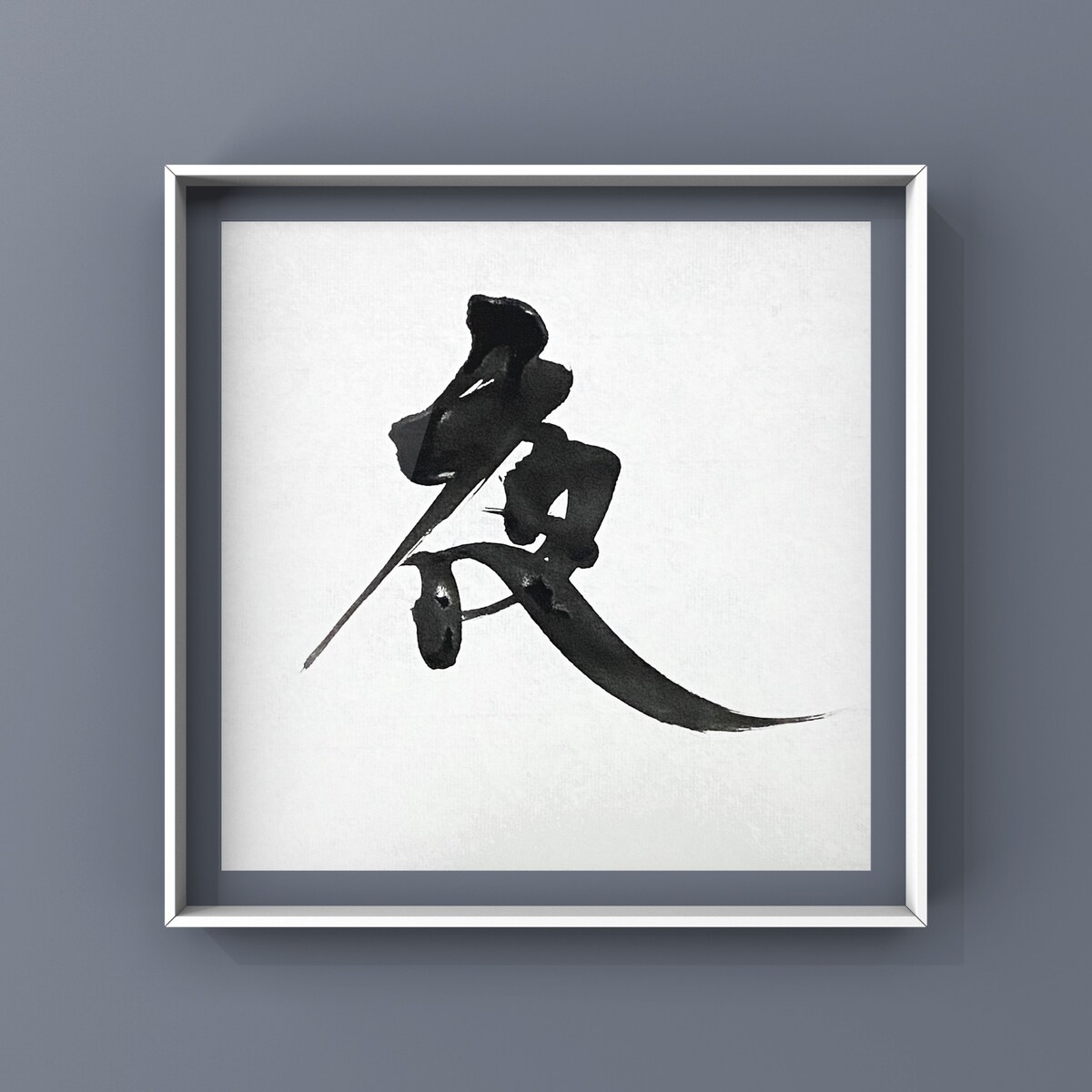 夜