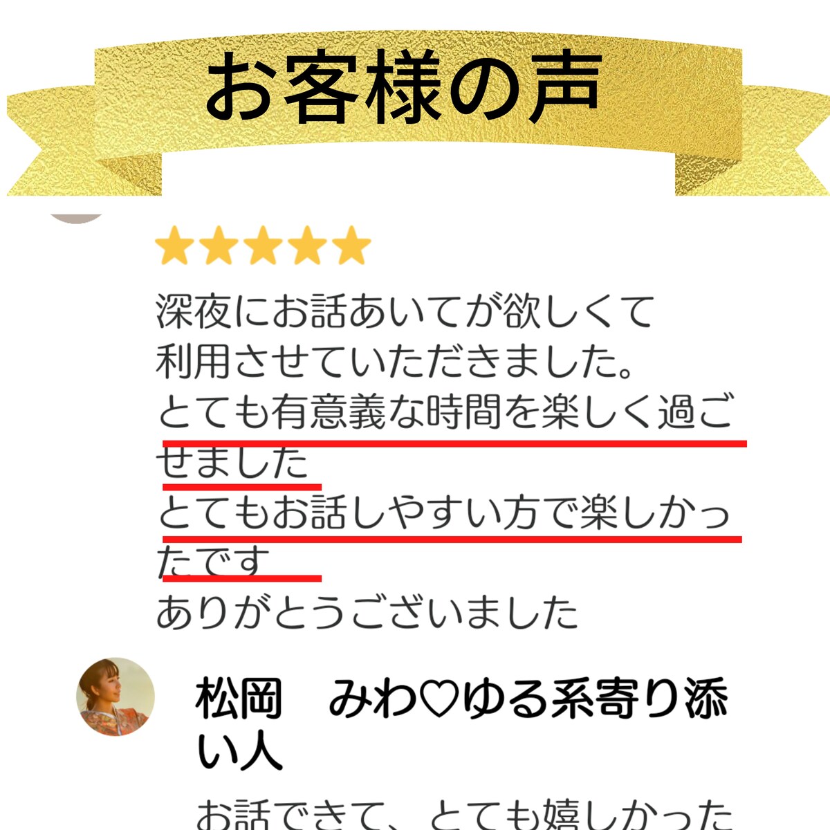 60分チャットサービス