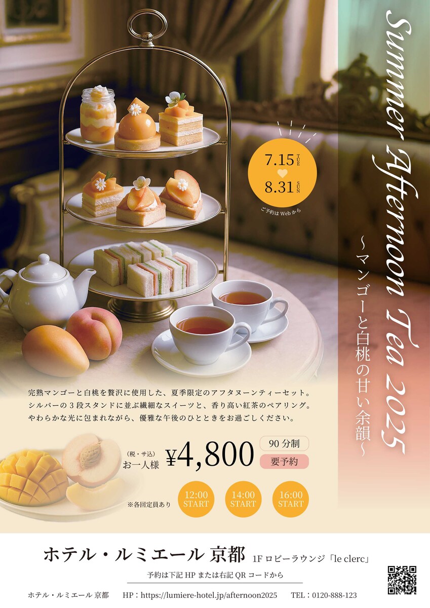 アフタヌーンチラシ