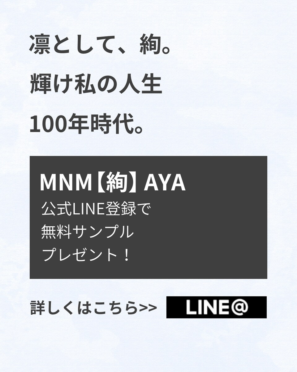 サプリメント取り扱い業者のSNS広告 (Instagram)
