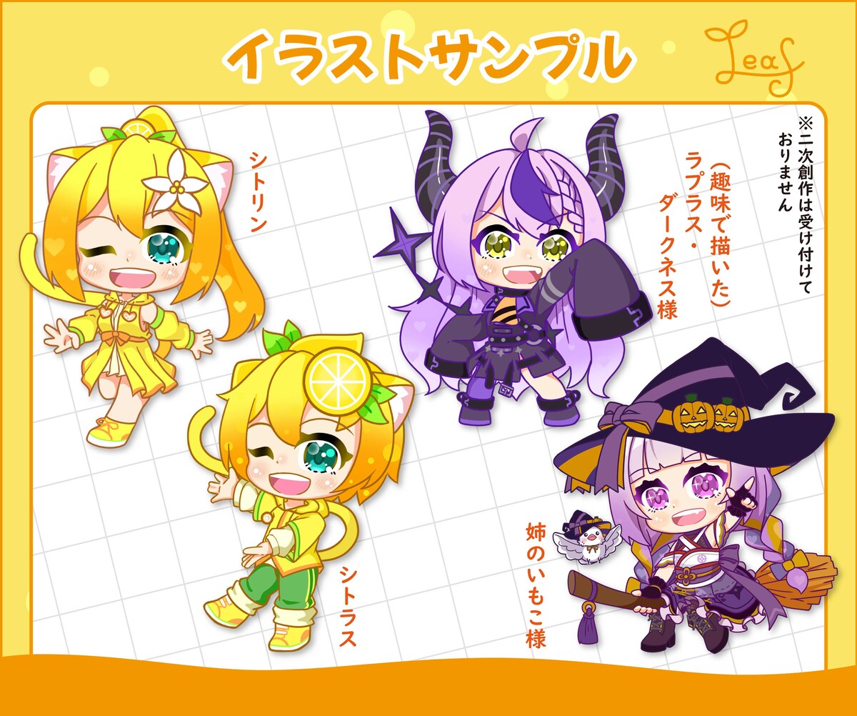 SDイラストサンプル
