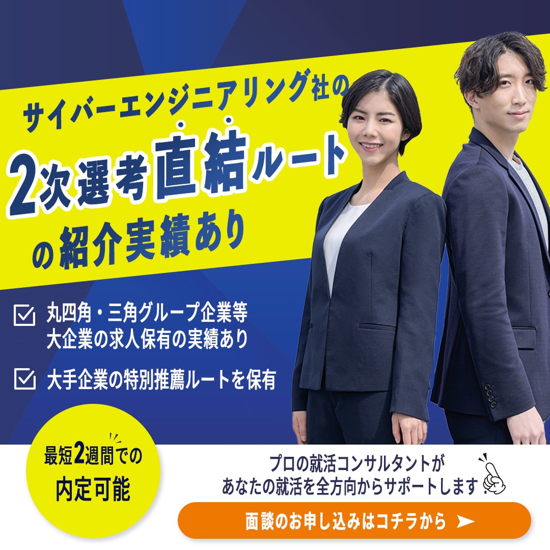 就活エージェント様バナー