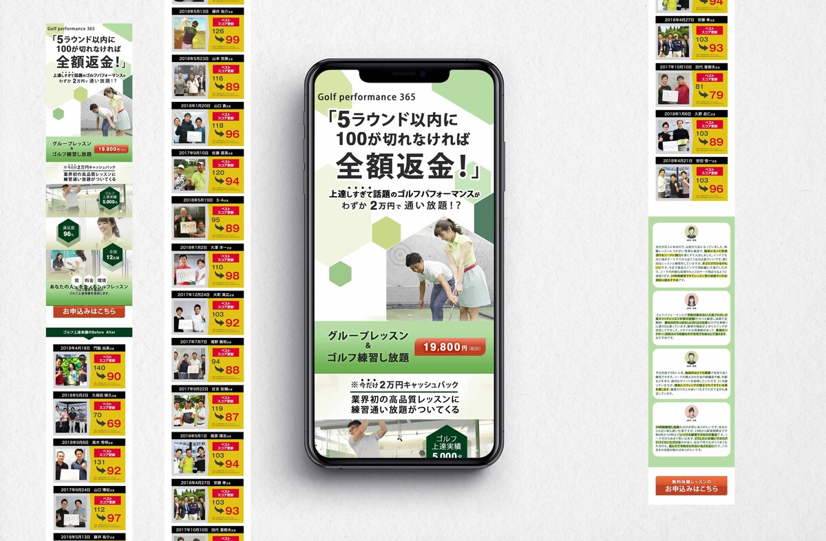ゴルフスクールLP