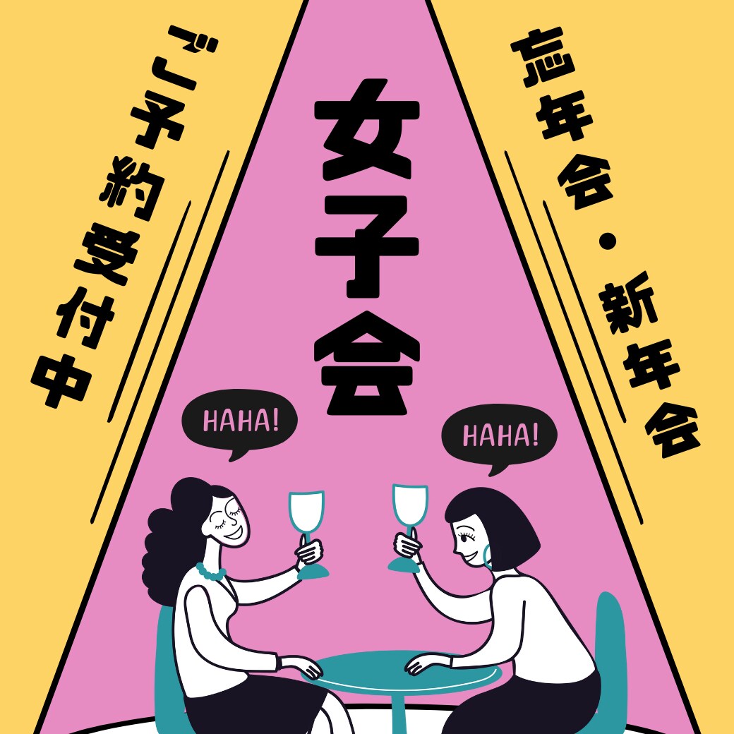 LINEバナー作成(飲食店)