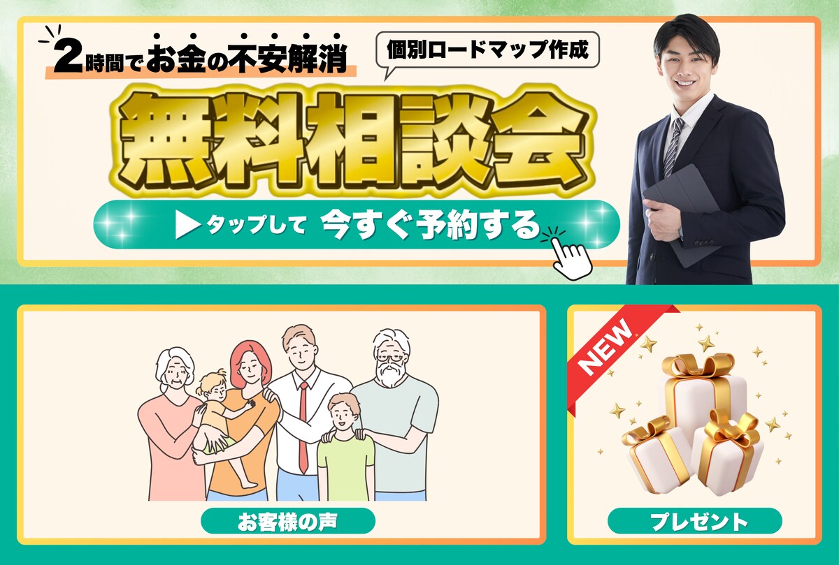 LINEリッチメニュー