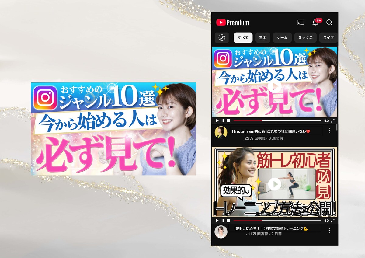 Instagram運用初心者向けサムネイル画像