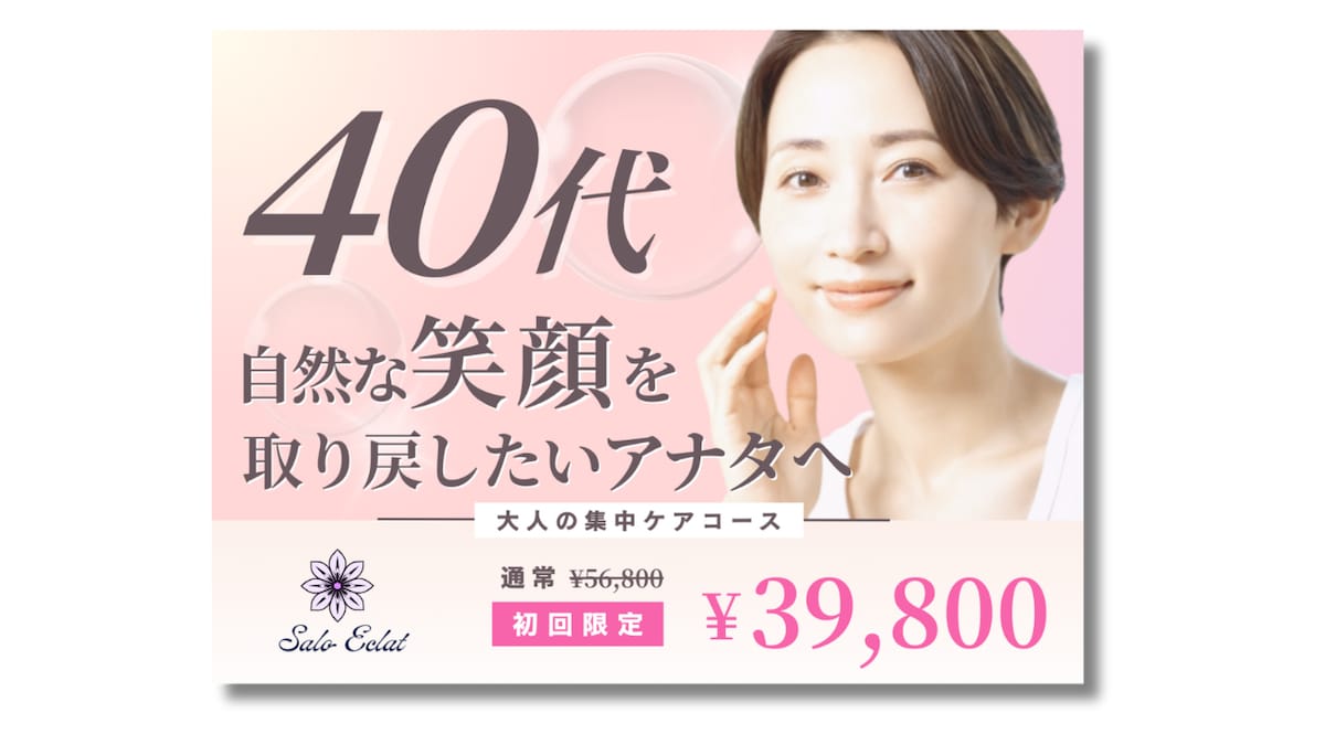 バナー
