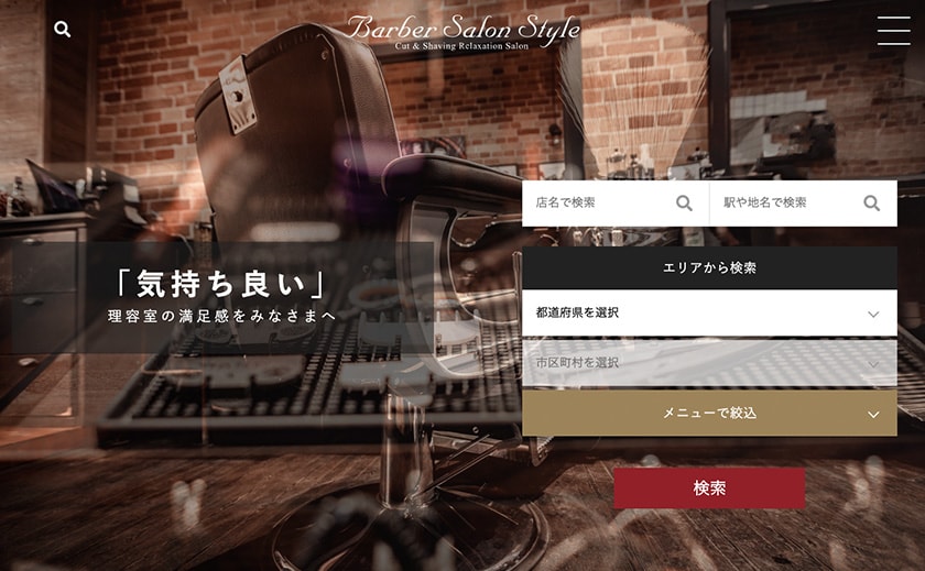 ポータルサイト制作