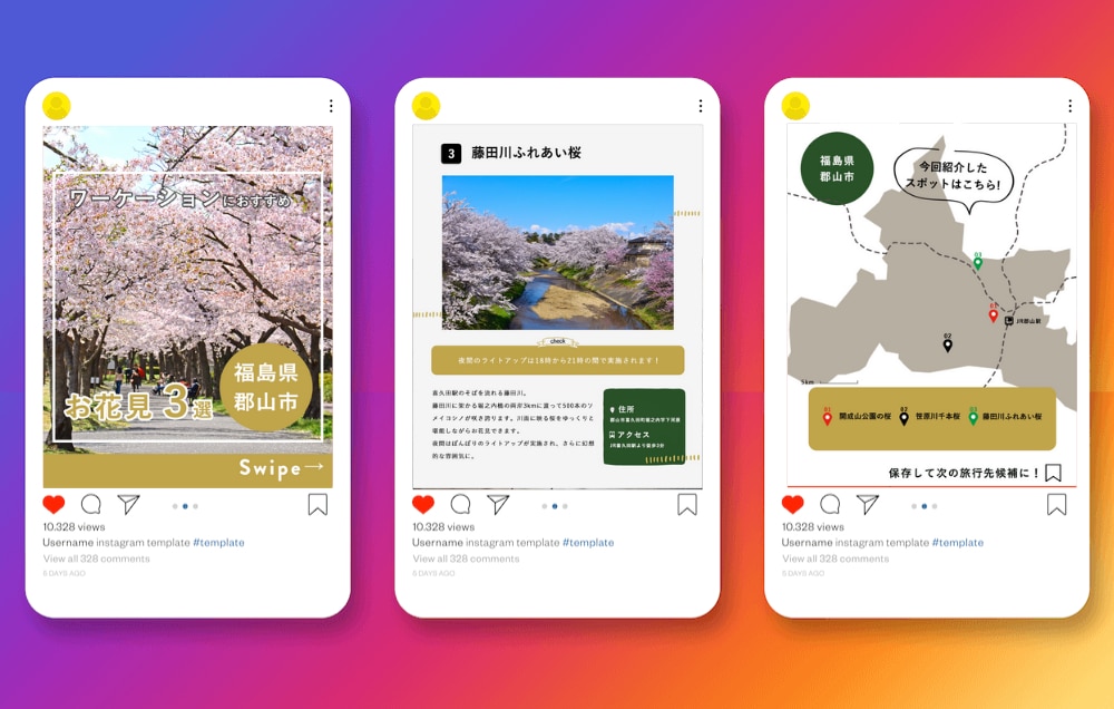 Instagram 旅行アカウント フィード投稿