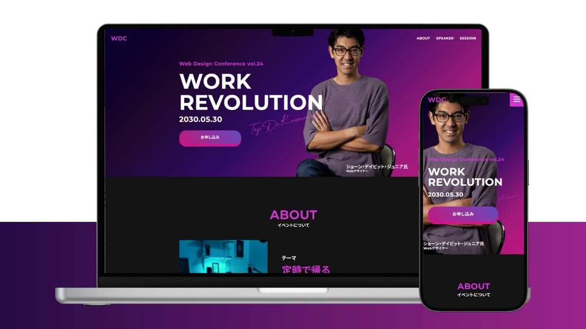 DWCのデモサイトをコーディングしました