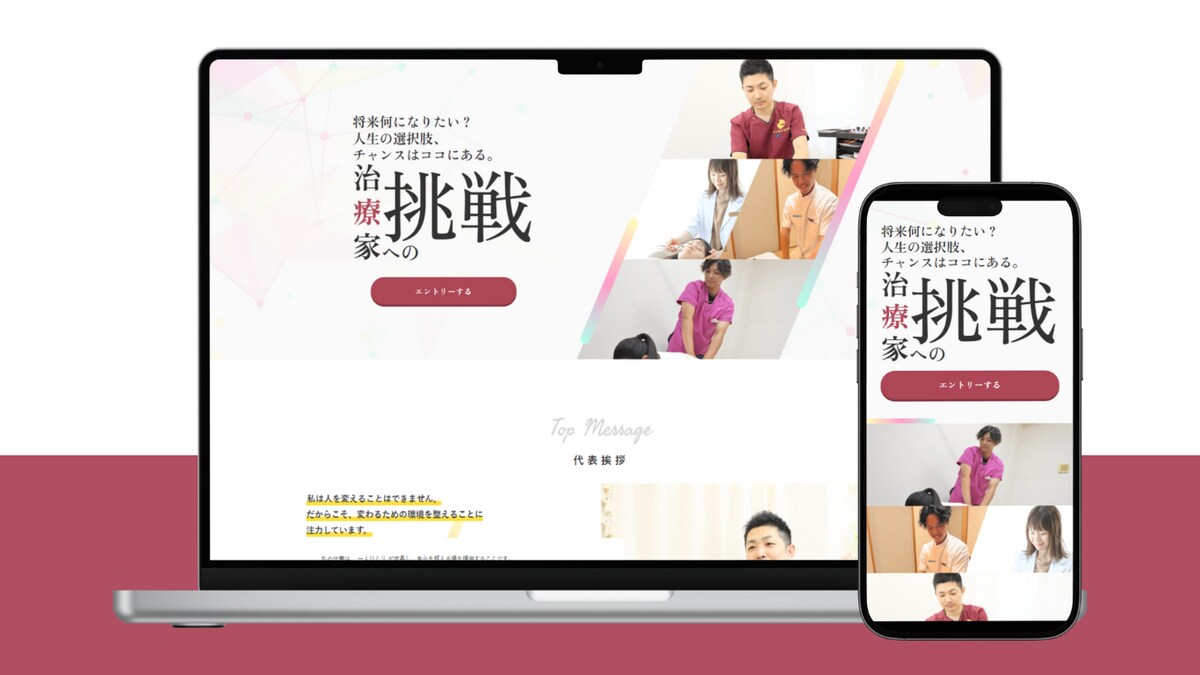 株式会社つるまる様の求人LP制作