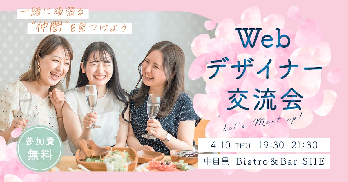 Webオンラインスクール課題バナー