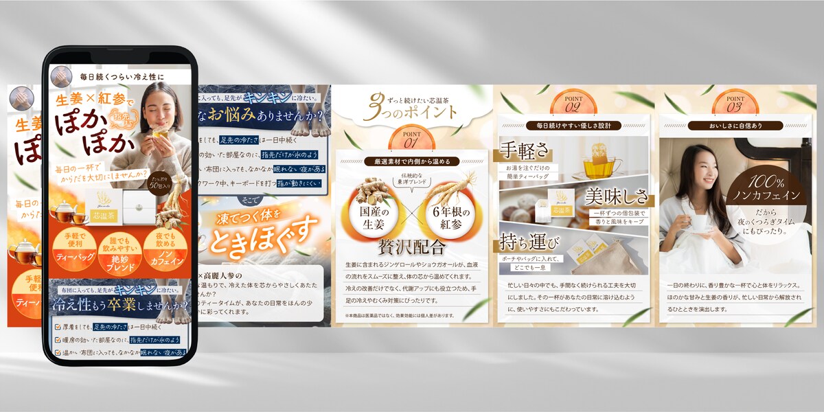 【架空】生姜茶商品ページ