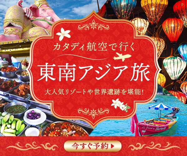東南アジア旅バナー