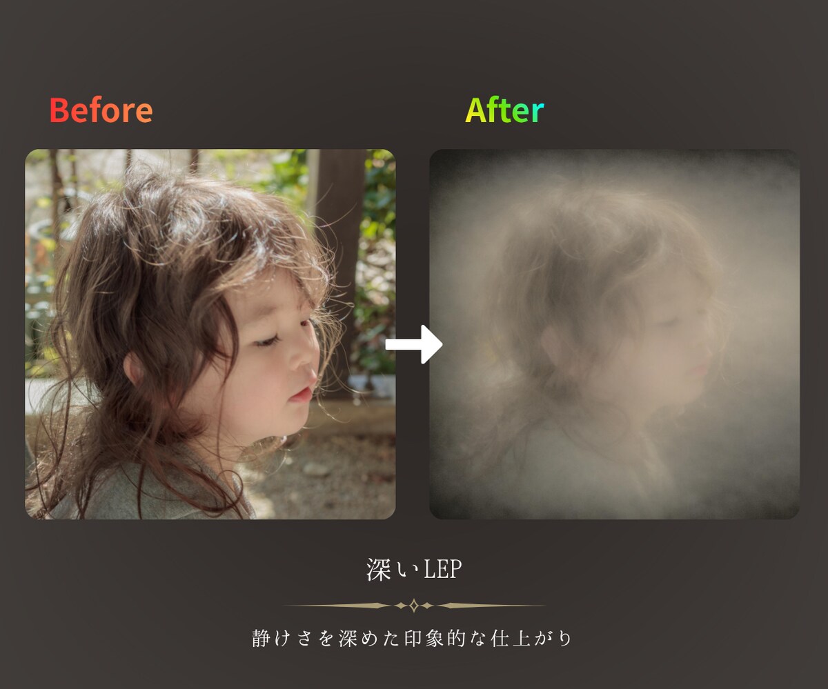 人物写真LEP作品化｜制作実例