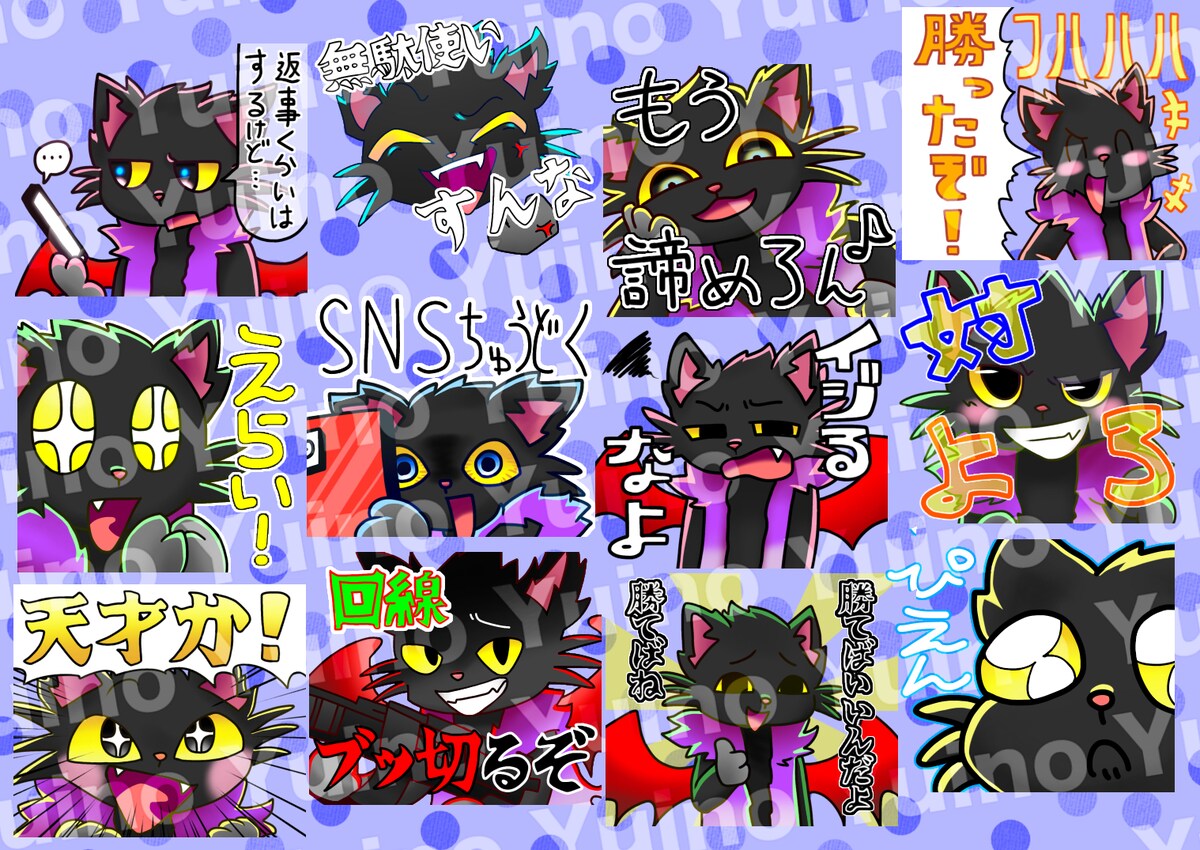 LINEスタンプの完成品のイメージです。①