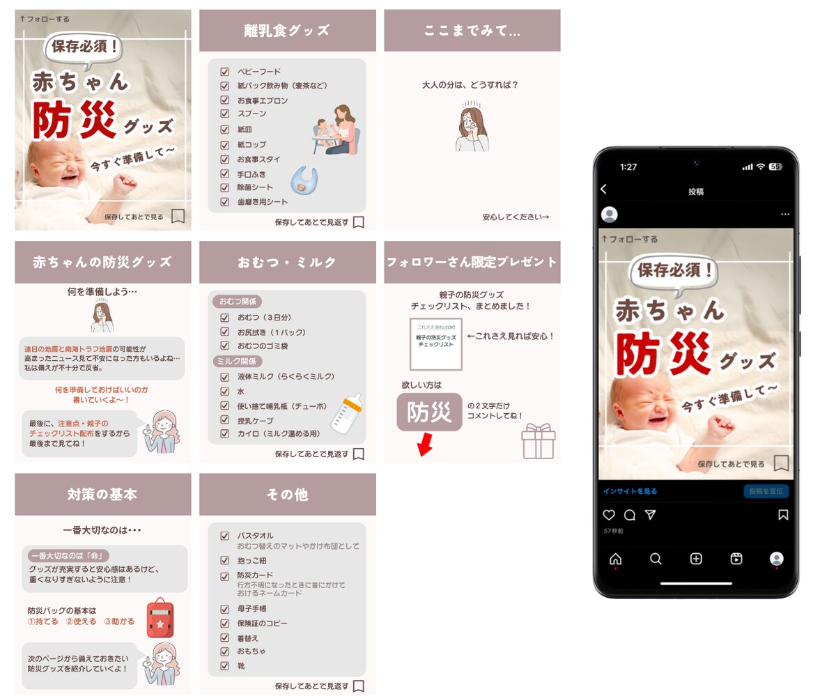 Instagram投稿画像
