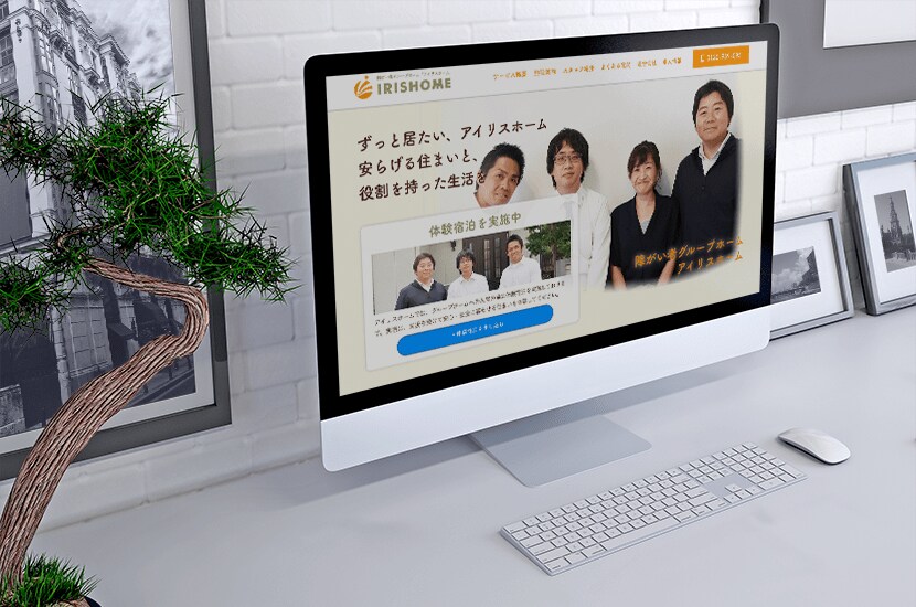 グループホームサイト（WordPress/レスポンシブ制作）
