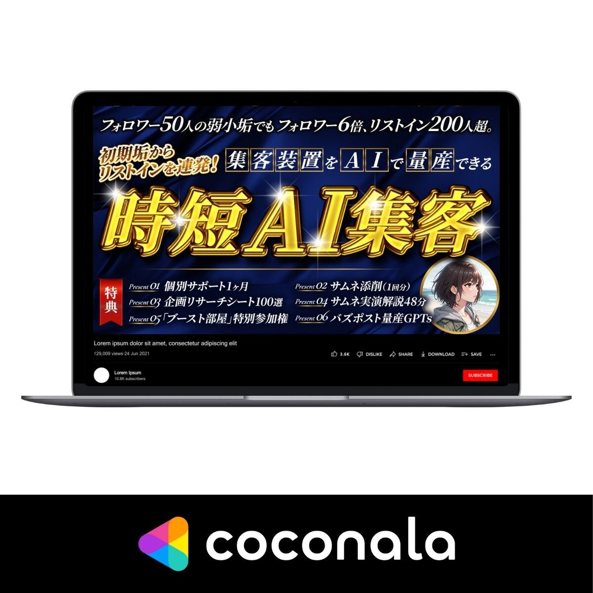 Brainサムネイル